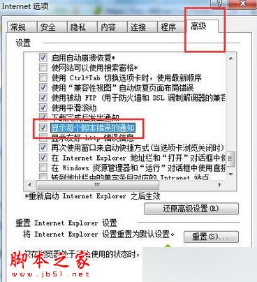 win7系统浏览器浏览网页提示网站无法显示该页面的解决方法