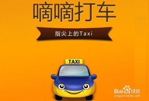 快的打车和嘀嘀打车可以同时使用吗？该怎么操作？