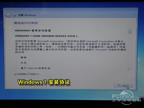 无光驱无U盘　硬盘安装Win7系统教程　