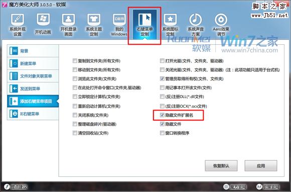 如何修改注册表，找回丢失的MSE右键菜单