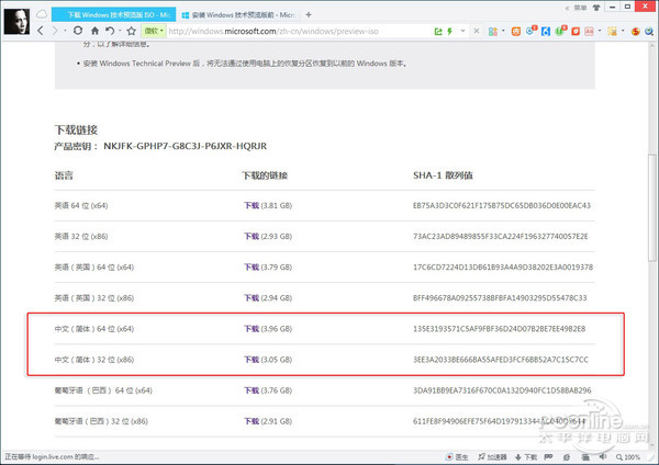 怎么下载win10?windows10下载安装图文教程