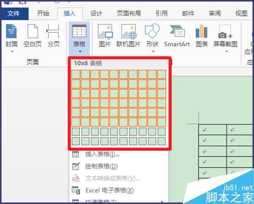 在word文档中如何制作表格呢?