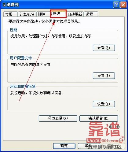 内存不够用如何增加电脑的虚拟内存(xp/win7)