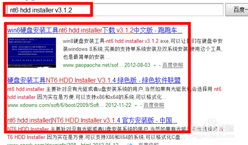 电脑系统升级win7/win8系统超实用最稳定方法图解
