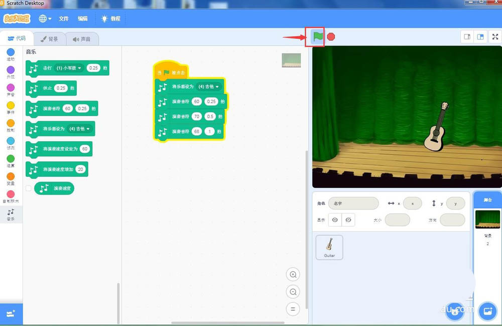 scratch3.0怎么弹奏吉他? scratch编程实现弹奏吉他效果的教程