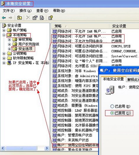两台电脑如何共享文件？xp和win7相互共享文件设置方法介绍