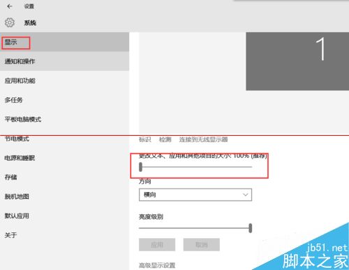 win10系统字体显示正常但是第三方软件字体模糊该怎么办？