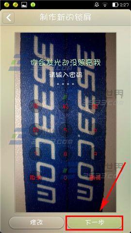 纹字锁屏如何制作锁屏？纹字锁屏制作锁屏教程