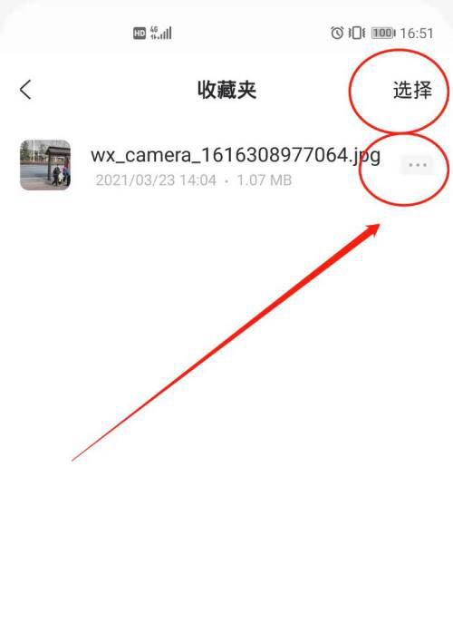 阿里云盘app已收藏内容怎么取消收藏? 阿里云盘取消收藏的技巧