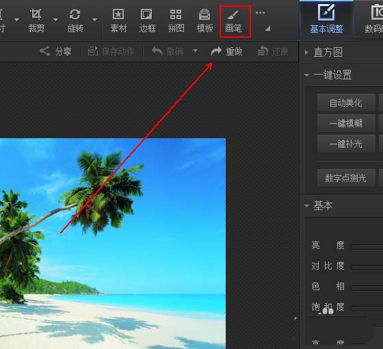 光影魔术手怎么制作描边水印?