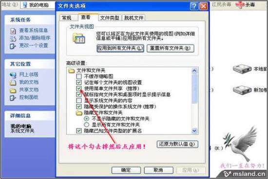 局域网如何共享文件、共享文件设置密码、共享文件夹监控的方法