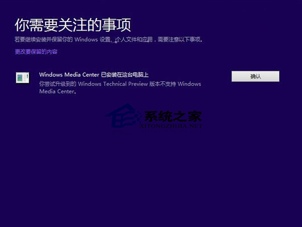 Win8.1系统升级到Win10(32位和64位)的具体步骤