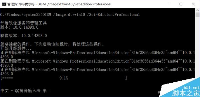 Win10安装盘集成所有版本和陆续更新的补丁