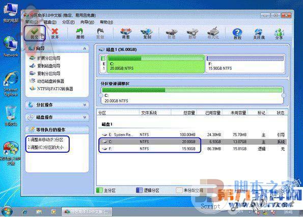 分区助手有什么用 分区助手使用图文教程