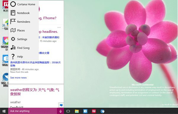 win10系统预览版10064界面曝光 win10预览版10064更新内容汇总