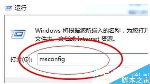 win7安全模式怎么解除？win7系统安全模式无法解除的解决方法