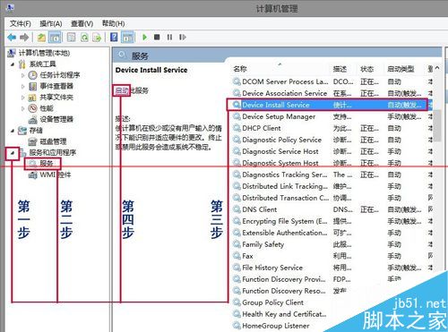 win8安装iTunes出现  被配置前安装程序错误的解决办法
