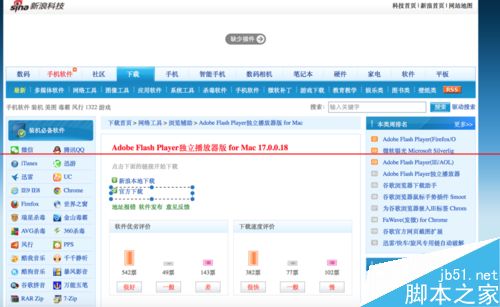 MAC book视频不显示怎么安装flash player？