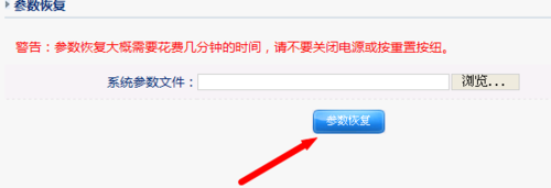 路由器怎么备份参数？路由器不小心恢复缺省参数的解决办法