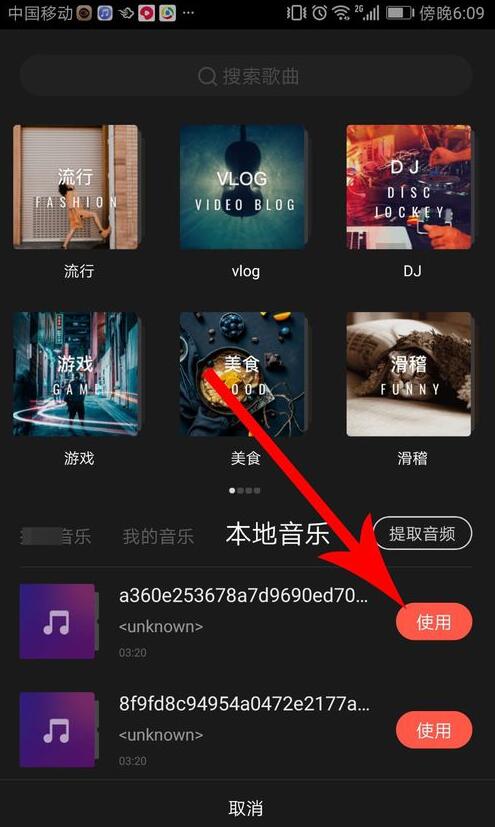 快影添加本地音乐找不到歌 快影app添加本地音乐教程