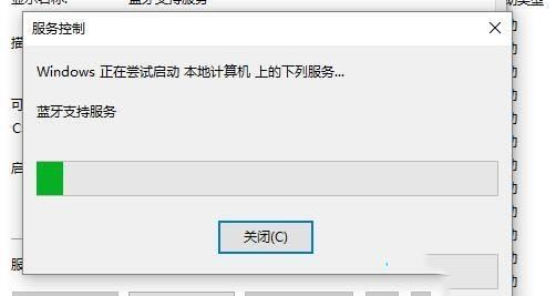win10蓝牙开关不见了怎么解决?