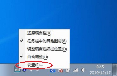 Windows7系统更改默认的输入法图标换一种新的样式