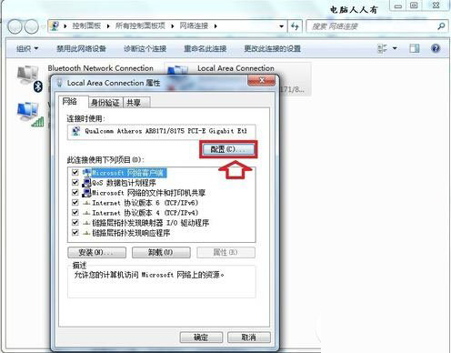 网络不给力一直断断续续怎么办 网络很卡的解决图文方法