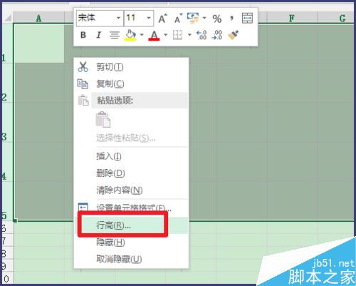 excel怎样设置行高呢?excel行高设置方法介绍