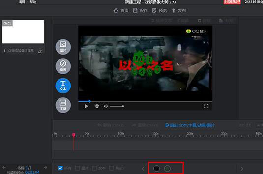 万彩影像大师怎么为视频添加特效 视频添加特效方法介绍