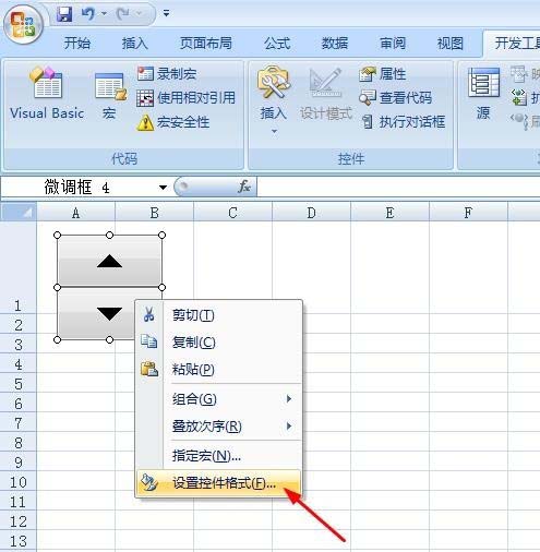 excel2017表格怎么插入数值调节按钮?