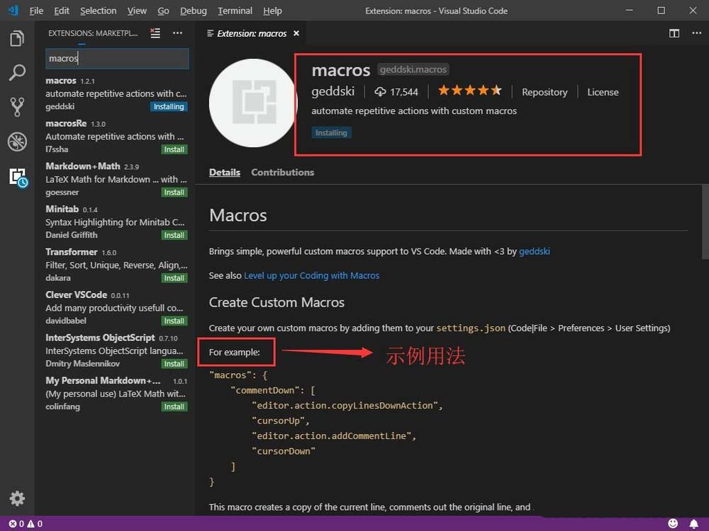 VSCode怎么设置宏? VSCode宏的添加方法