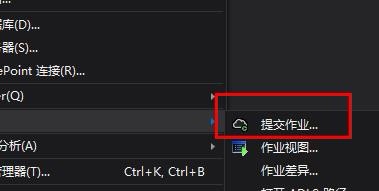 VS2017怎么提交作业? VS提交作业的方法