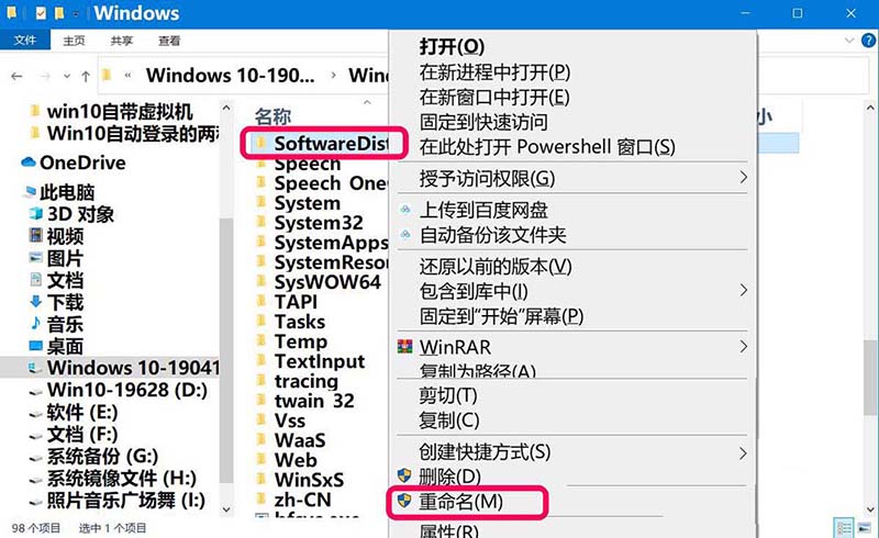Win10检查不到系统更新或更新失败怎么解决?