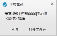 怎么把优酷带密码的视频下载下来？下载带密码视频的技巧