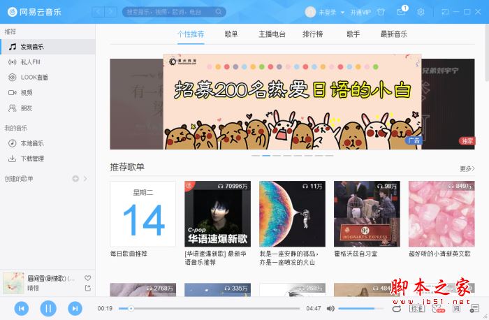 网易云音乐迷你模式如何开启?网易云音乐mini模式开启教程