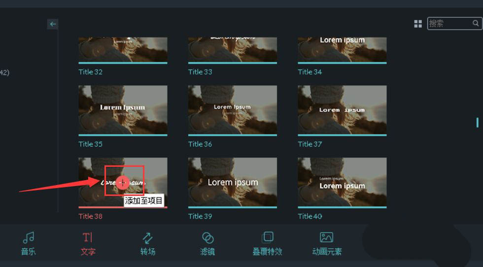 万兴喵影filmora怎么加字幕? 万兴喵影filmora视频加字幕的方法