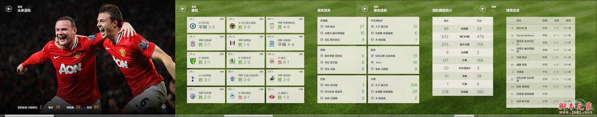 Windows8全新使用测评 win8上手体验全过程 带你玩转Win8 RP版(图文)