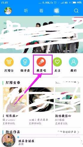 酷狗音乐app怎么关闭K歌时的音高线?