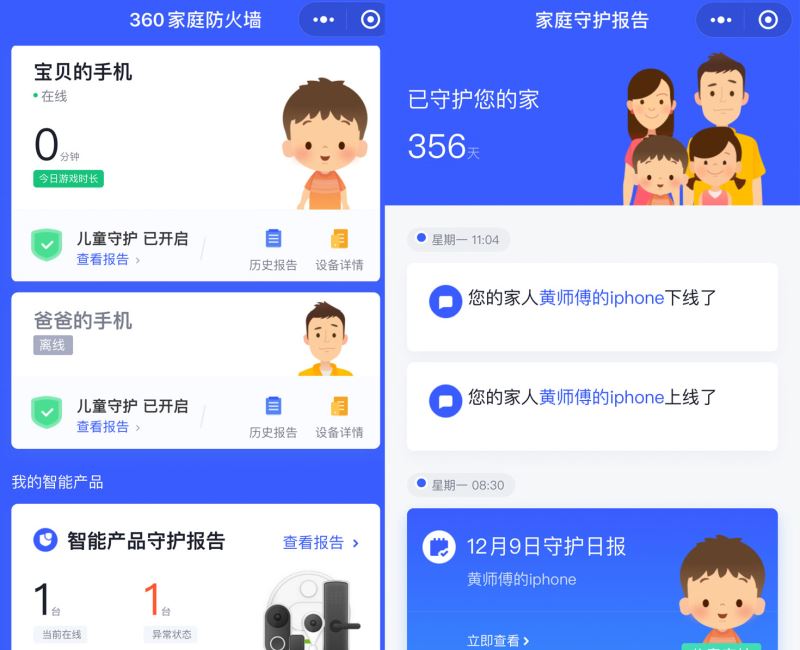 360全屋路由值得买吗 360全屋路由V5M&middot;子母装天穹系列开箱体验评测