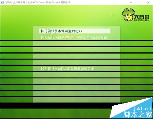 Win10系统开机蓝屏且进不了安全模式的解决办法