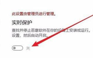win10实时保护关不掉怎么解决?