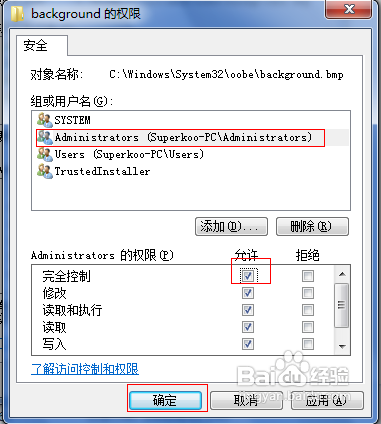 Win7和Win8如何修改文件权限　Win7Win8文件权限修改图文教程