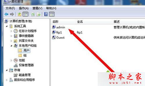 win7系统点击计算机属性弹出"账户名与安全标识间无任何映射完成"的解决方法