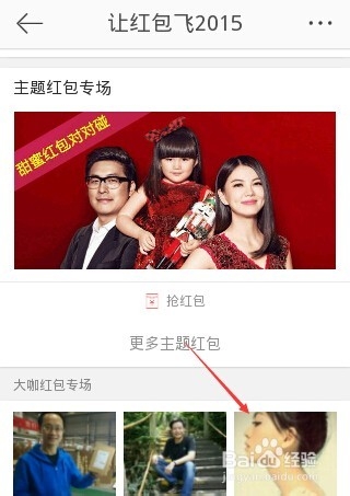 新浪微博新春亿万红包怎么抢?