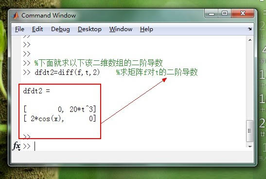 用matlab求符号函数数组或函数矩阵的导数实例教程