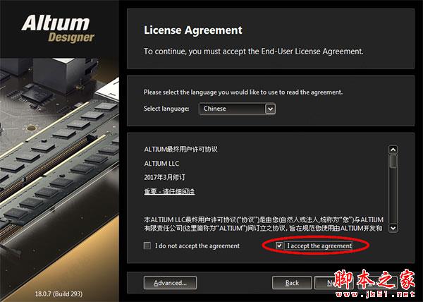 Altium Designer 18(AD18)中文安装+破解详细教程(附破解下载)