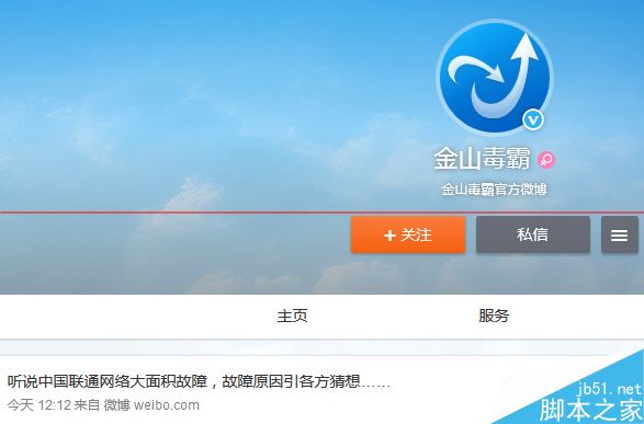 联通宽带现已恢复  事故原因：宽带骨干网设备故障影响上网