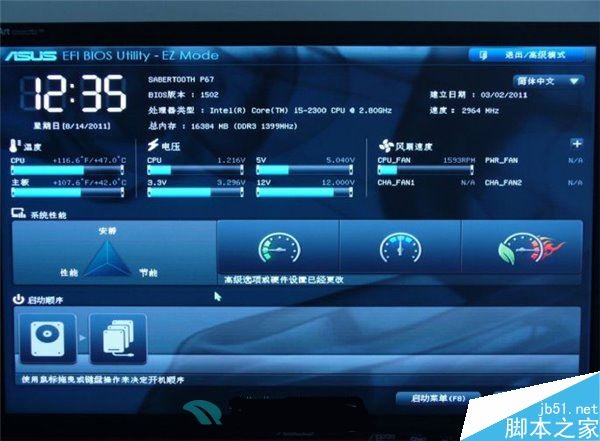 主板BIOS和UEFI有什么不同 两者关系介绍