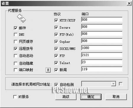 CCProxy代理软件中隐藏的阴谋分析