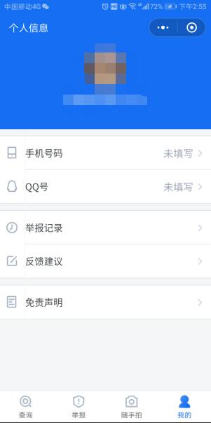 腾讯灵鲲金融是什么 灵鲲金融风险查询举报中心小程序入口、作用及使用方法